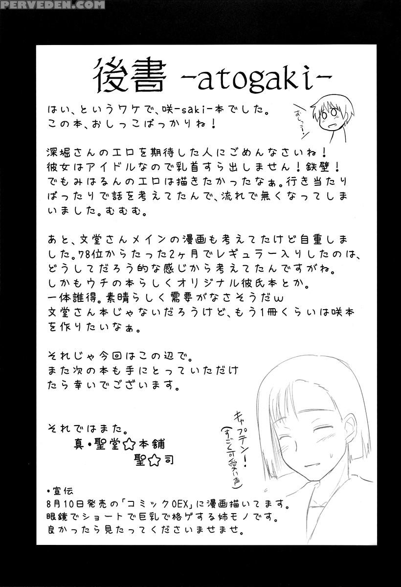 [shin Hijiridou Honpo (hijiri Tsukasa)] Meimon! Ka... 1