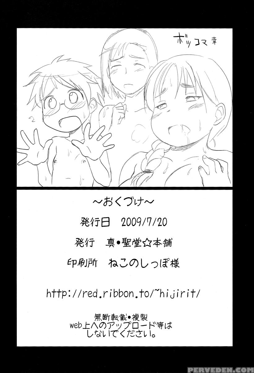[shin Hijiridou Honpo (hijiri Tsukasa)] Meimon! Ka... 1