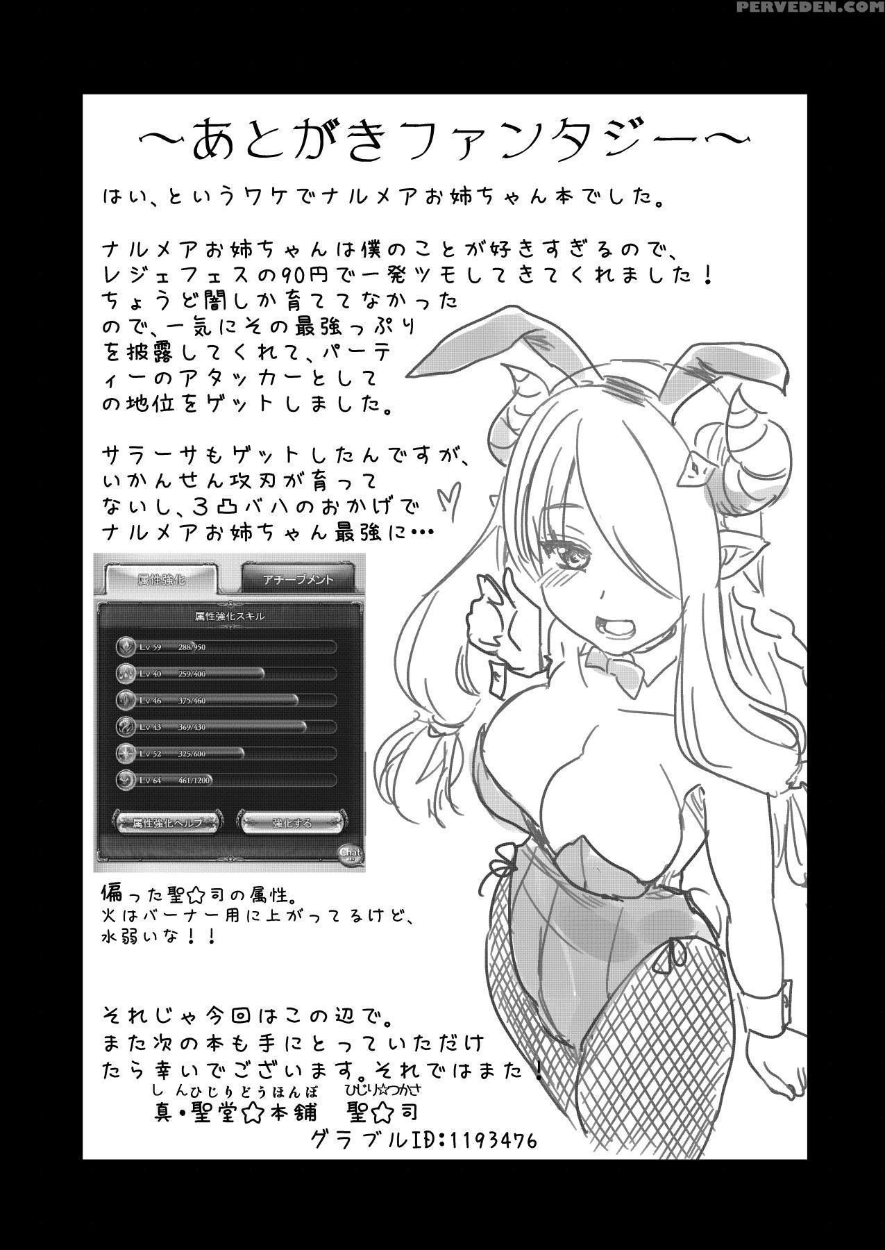 [shin Hijiridou Honpo (hijiri Tsukasa)] Nee Daijou... 1