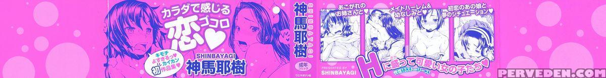 [shinba Yagi] Hatsujou Onnanoko | Girls In Heat [english] 1