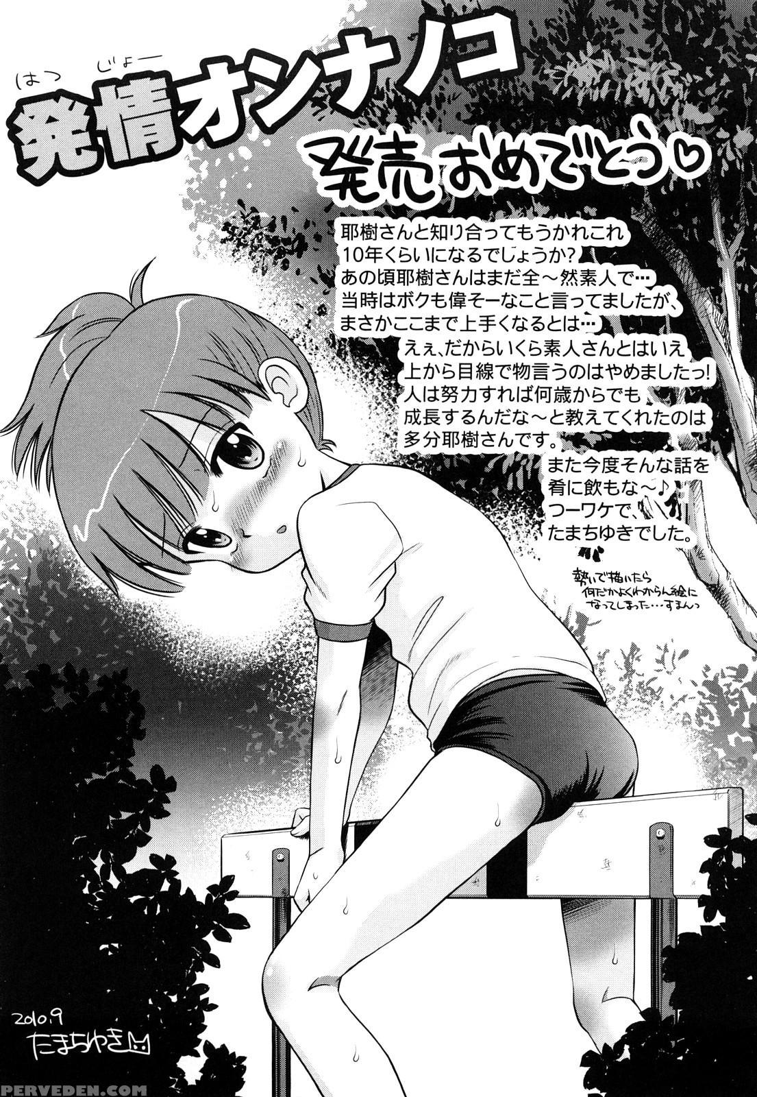 [shinba Yagi] Hatsujou Onnanoko | Girls In Heat [english] 1
