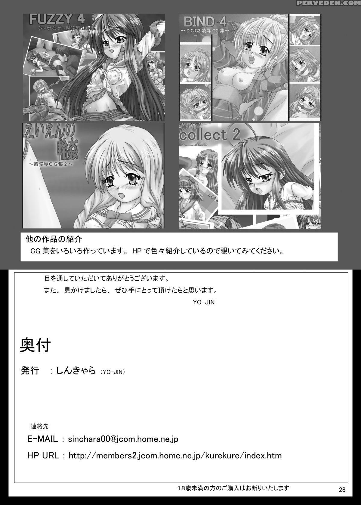 [shinchara (yo-jin)] Bindlb5 (little Busters!) [english] [mintvoid] [digital] 1