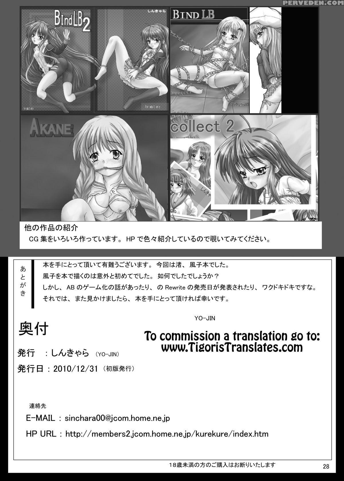 [shinchara (yo-jin)] Blindlb11 (little Busters!) [english] [tigoris Translates] 1