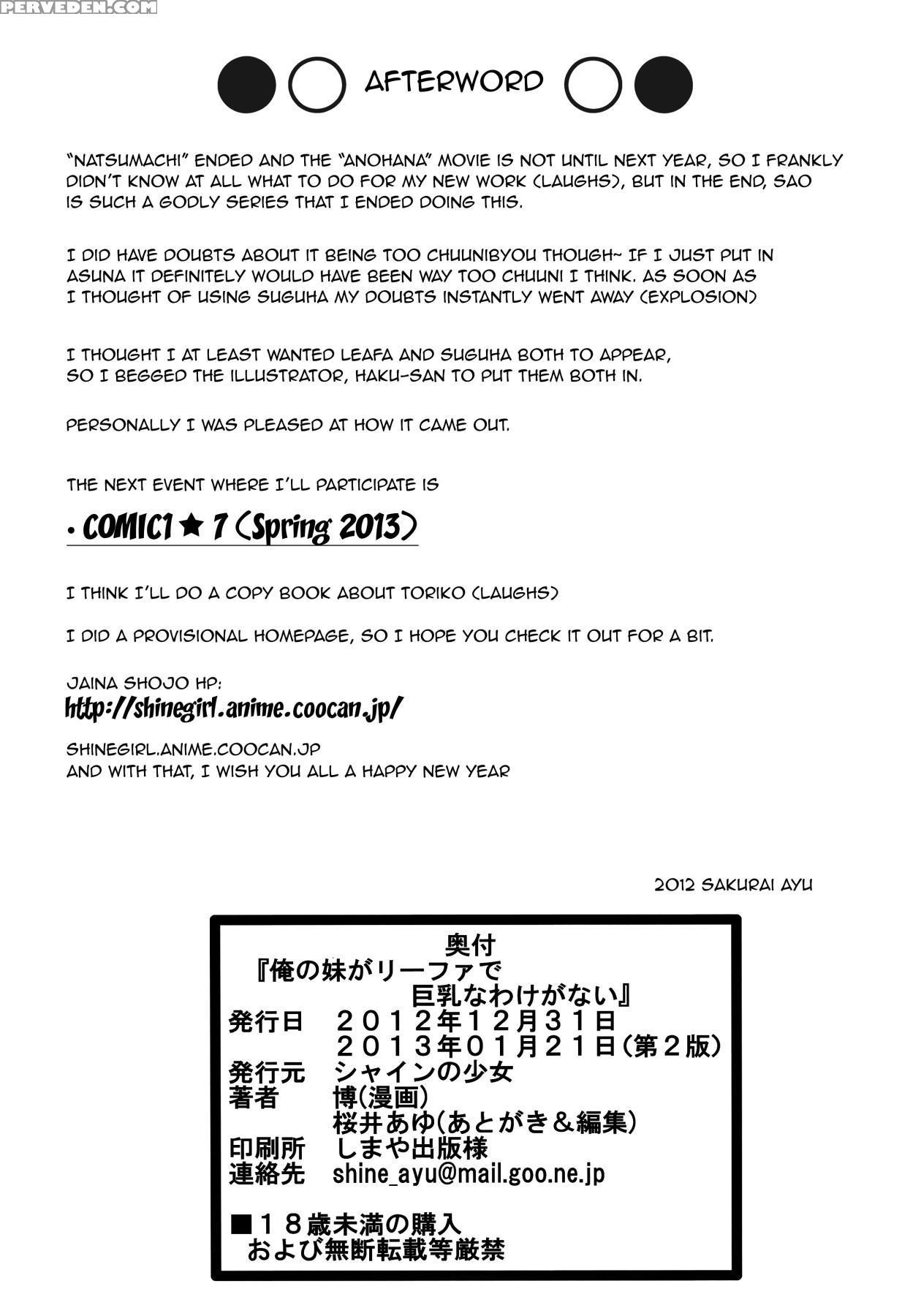 [shine No Syoujyo (hiro)] Ore No Imouto Ga Leafa D... 1