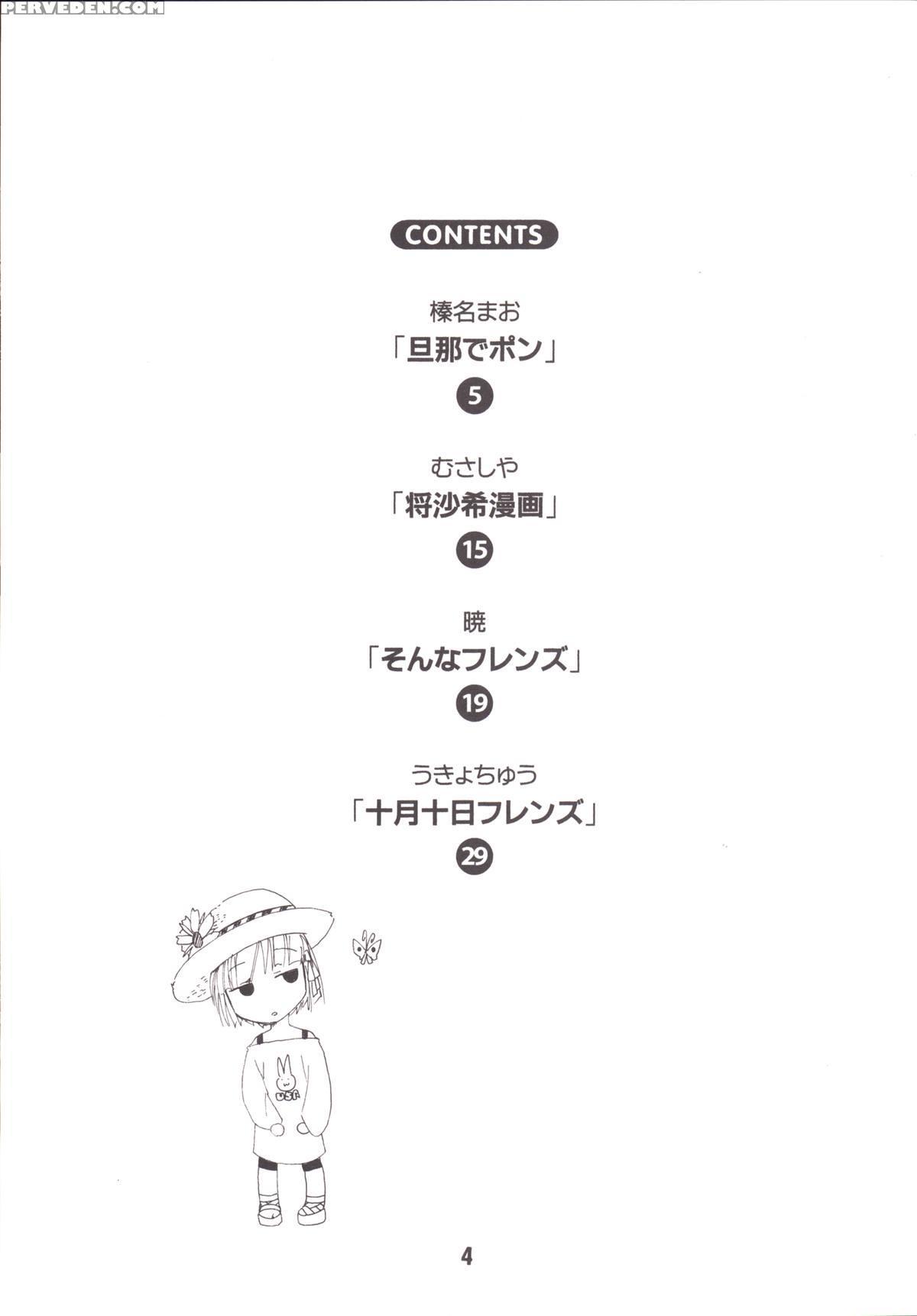 [shinohara Heavy Industry (haruna Mao, Ukyouchu, Musasiya Chogenbo)] Isshuukan Friex. - One Week Friex. (one Week Friends) [english] {hennojin} [digital] Chapter 1 Page 3