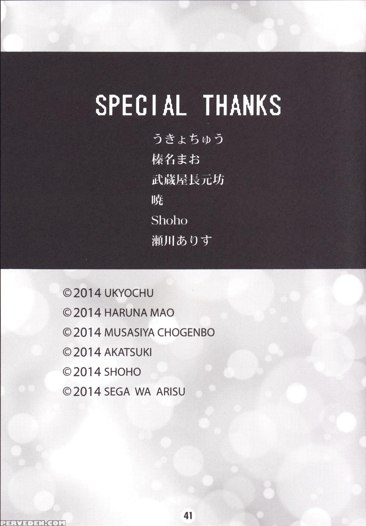 [shinohara Heavy Industry (haruna Mao, Ukyouchu, Musasiya Chogenbo)] Isshuukan Friex. - One Week Friex. (one Week Friends) [english] {hennojin} [digital] Chapter 1 Page 40