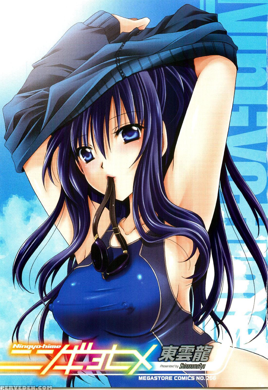 [shinonome Ryu] Ningyo Hime [english] [aceonetwo] 1
