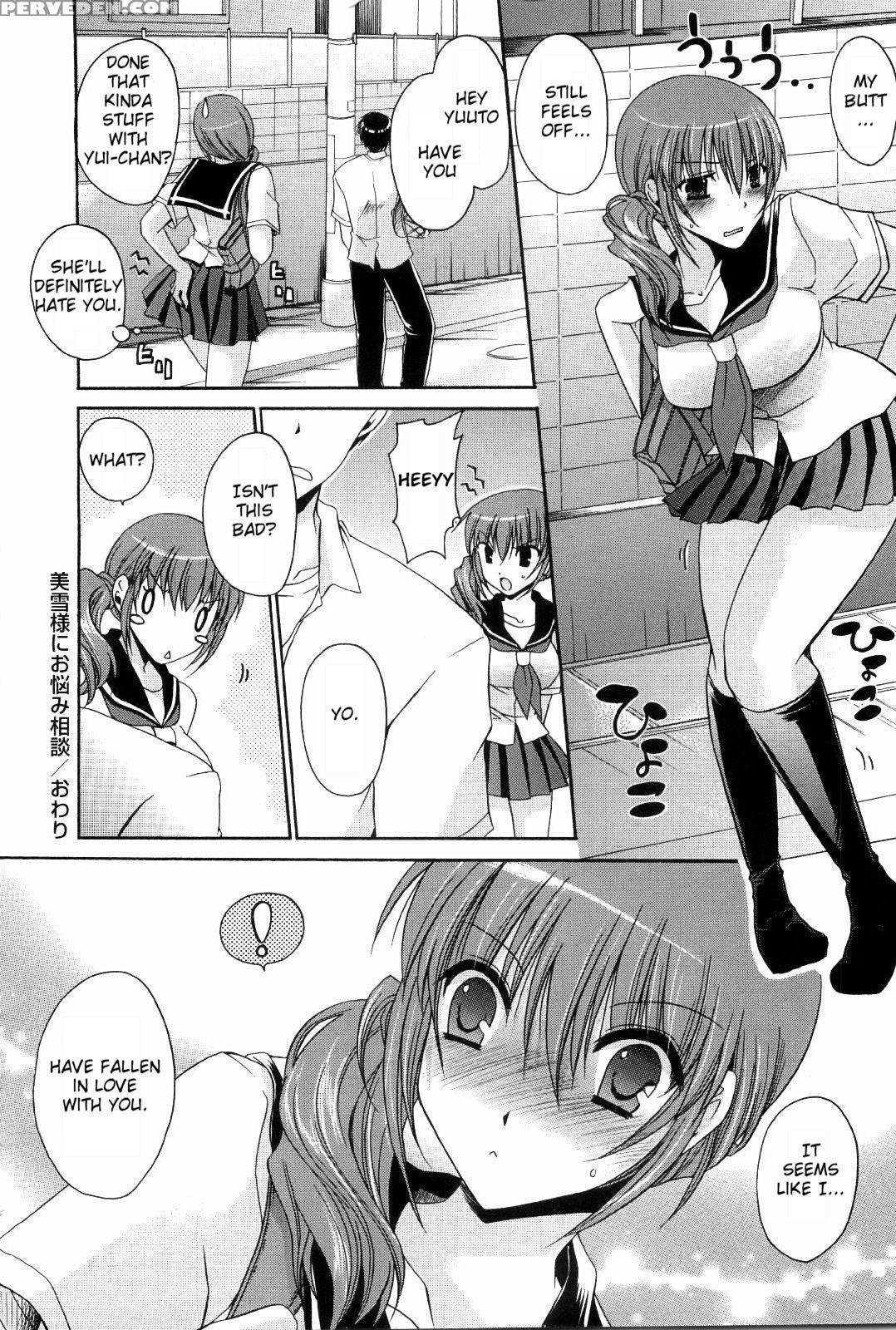 [shinonome Ryu] Ningyo Hime [english] [aceonetwo] 1