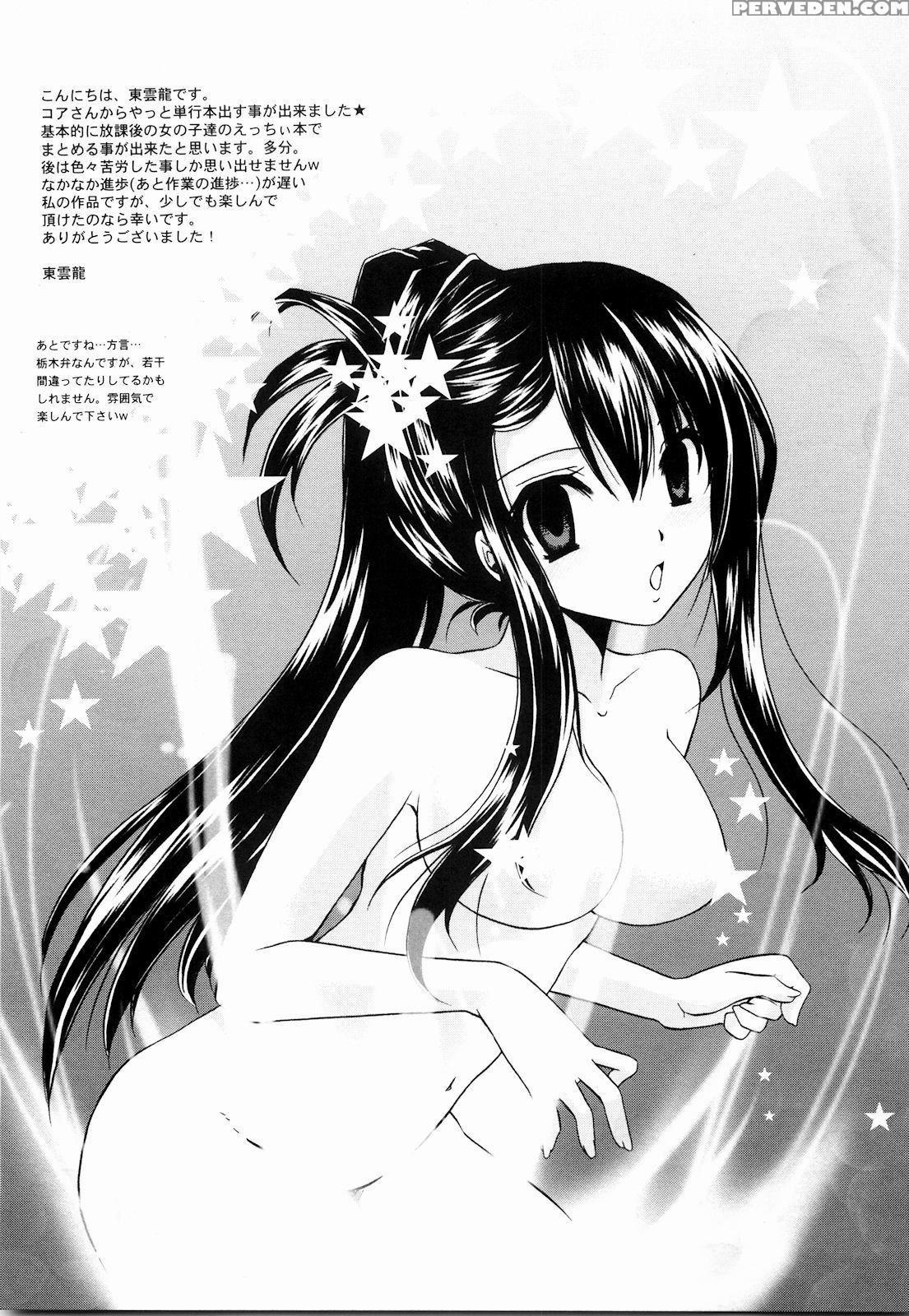 [shinonome Ryu] Ningyo Hime [english] [aceonetwo] 1