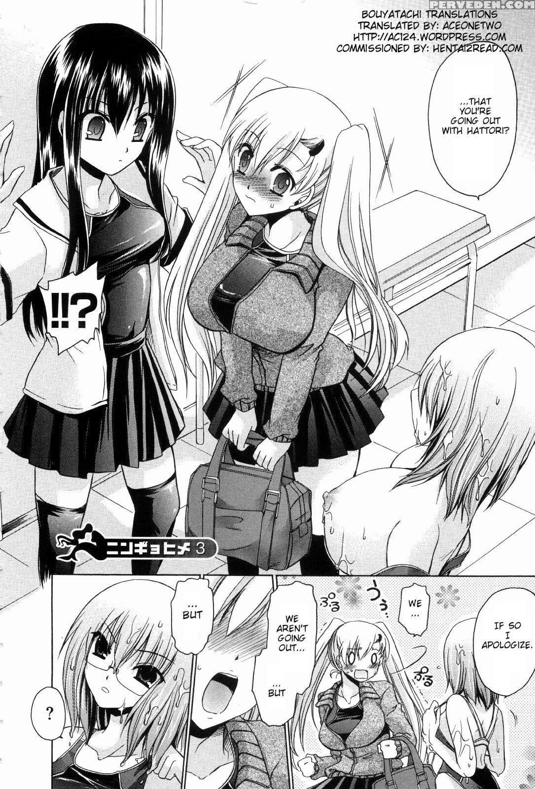 [shinonome Ryu] Ningyo Hime [english] [aceonetwo] 1