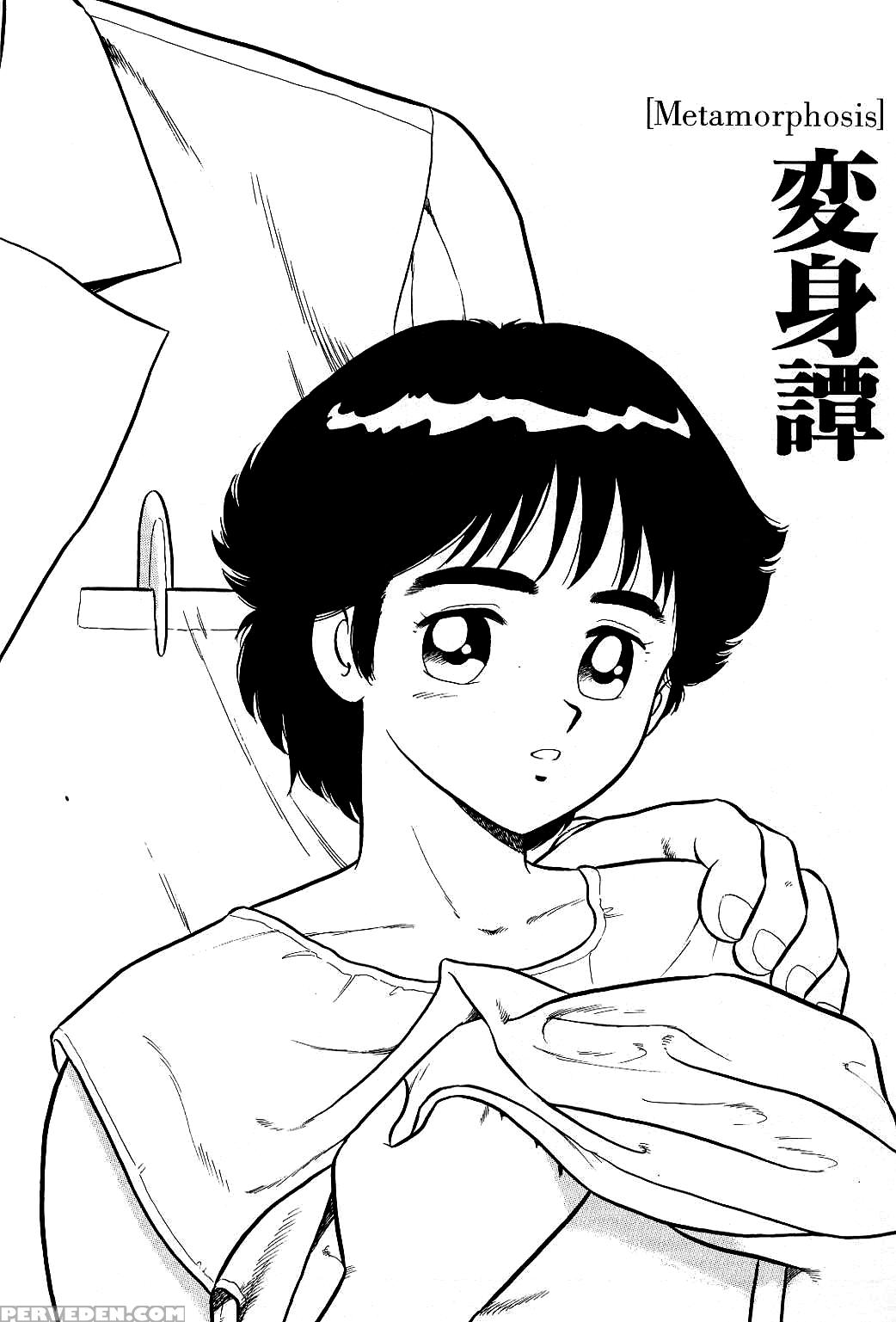 [shinozaki Rei] Henshintan | Metamorphosis (usotsuki) [english] [mysterymeat3] 1