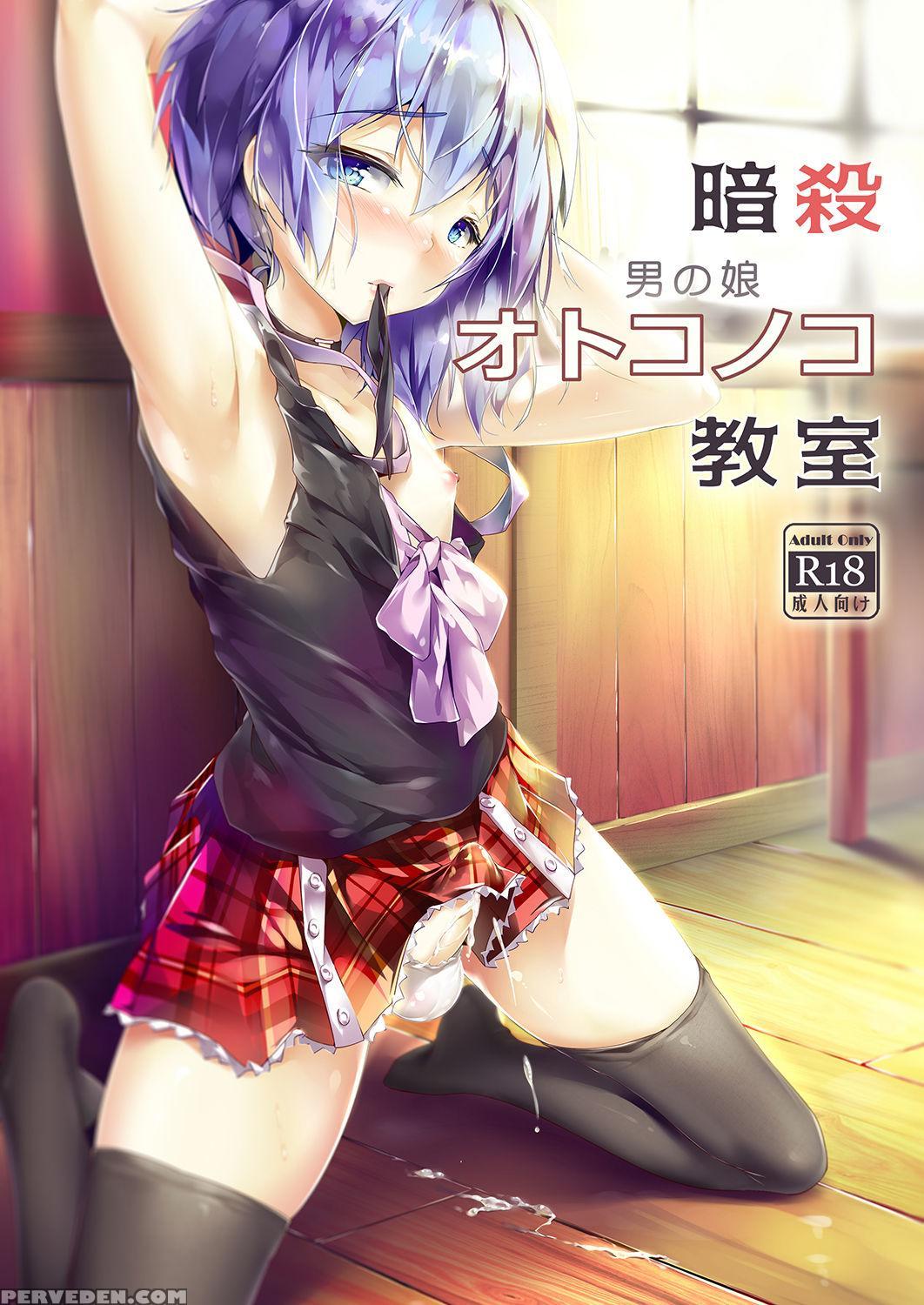 [shinsei Lolishota (shuffle, Kozi)] Ansatsu Otokonoko Kyoushitsu (ansatsu Kyoushitsu) [english] [mysterymeat3] [digital] 1