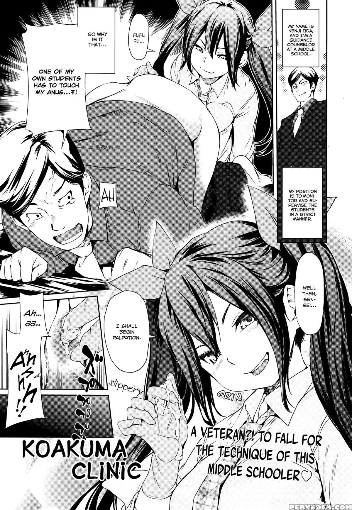 [shiomaneki] Koakuma Clinic | Little Devil Clinic (comic Tenma 2015-12) [english] [team Koinaka] 1