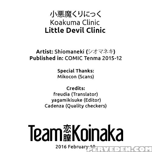 [shiomaneki] Koakuma Clinic | Little Devil Clinic (comic Tenma 2015-12) [english] [team Koinaka] 1