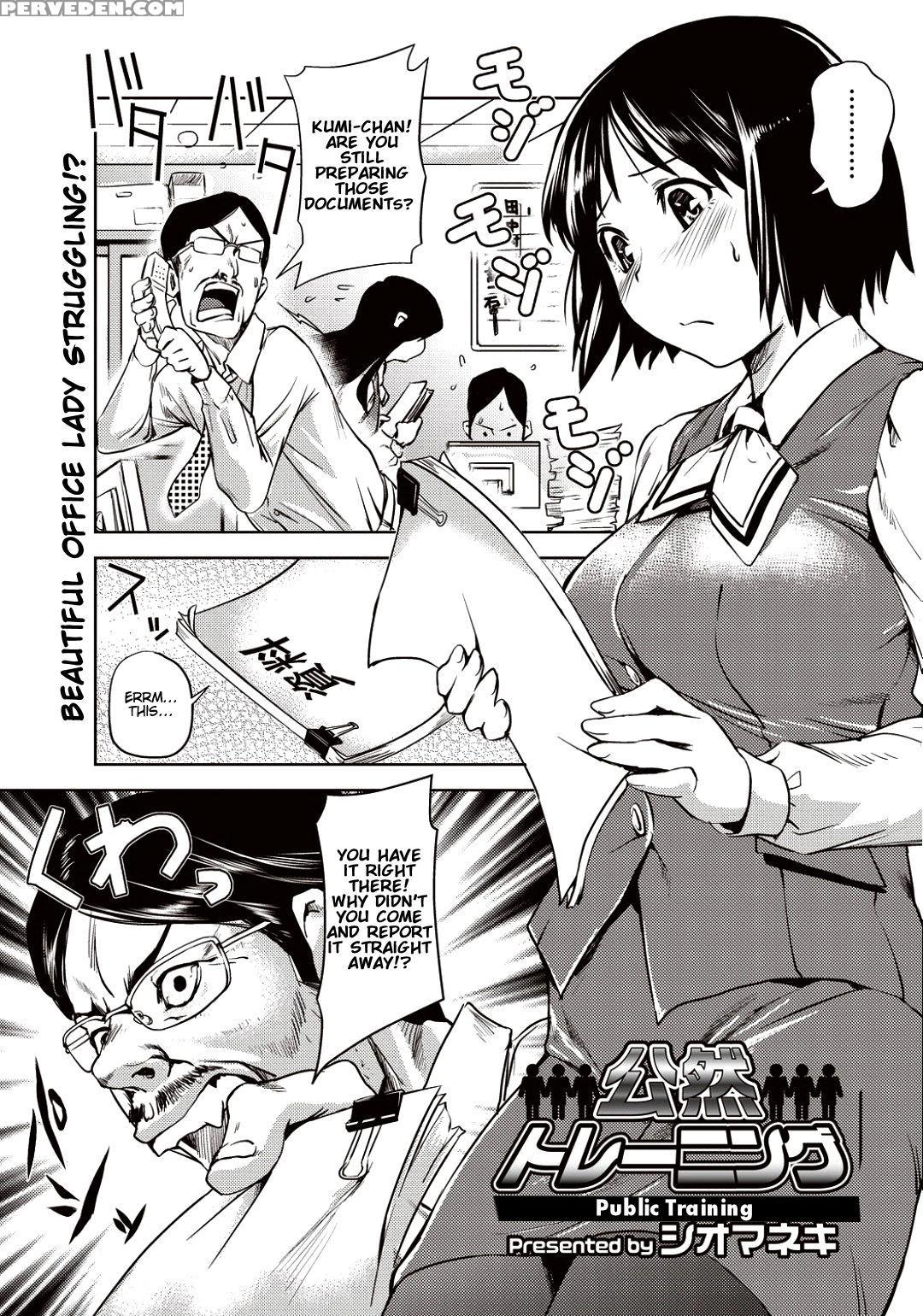 [shiomaneki] Public Training (kouzen Waisetsu Kanojo) [english] [munyu] [decensored] 1
