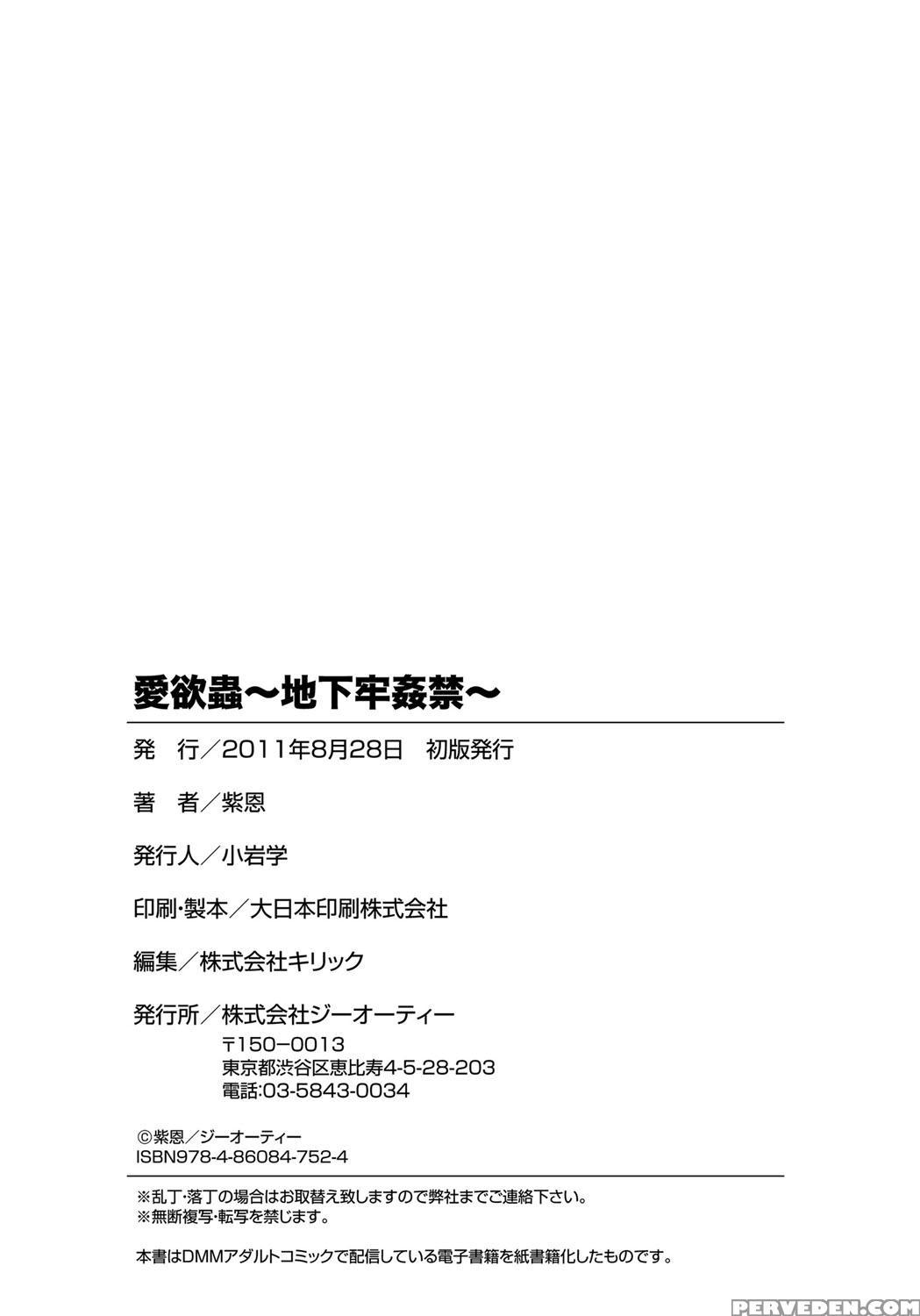 [shion] Aiyokuchu ~chikarou Kankin~ [english] 1