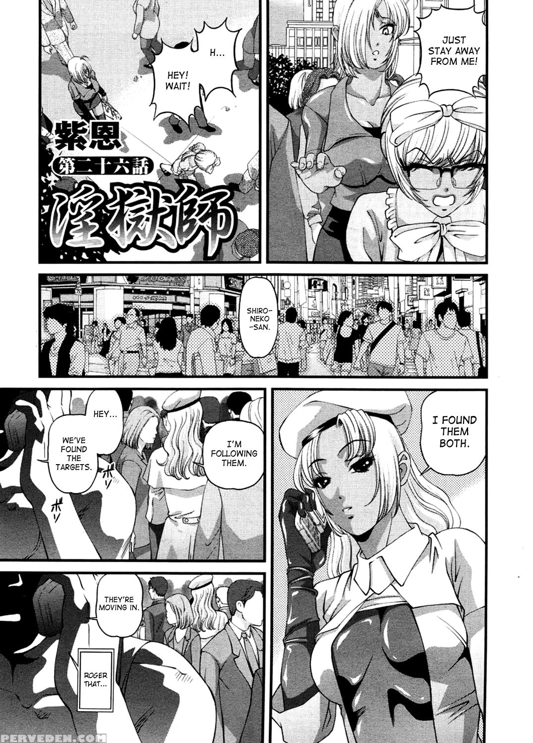 [shion] Ingokushi 3 [english] [saha] 1