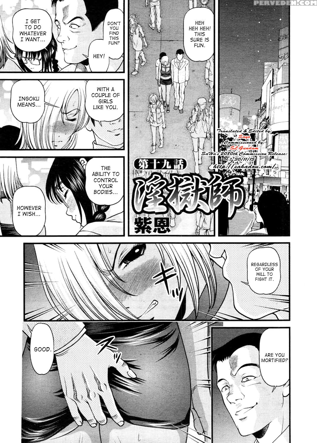 [shion] Ingokushi 3 [english] [saha] 1