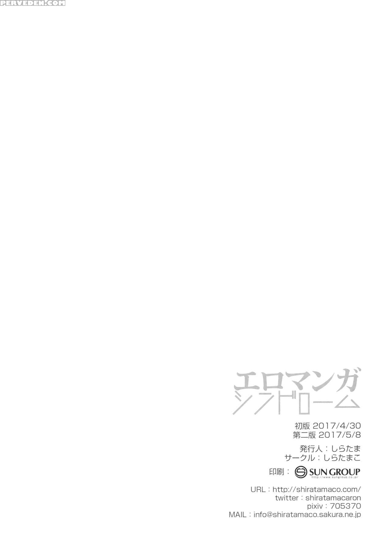[shiratamaco (shiratama)] Eromanga Syndrome (eromanga Sensei) [english] [doki Fansubs] 1
