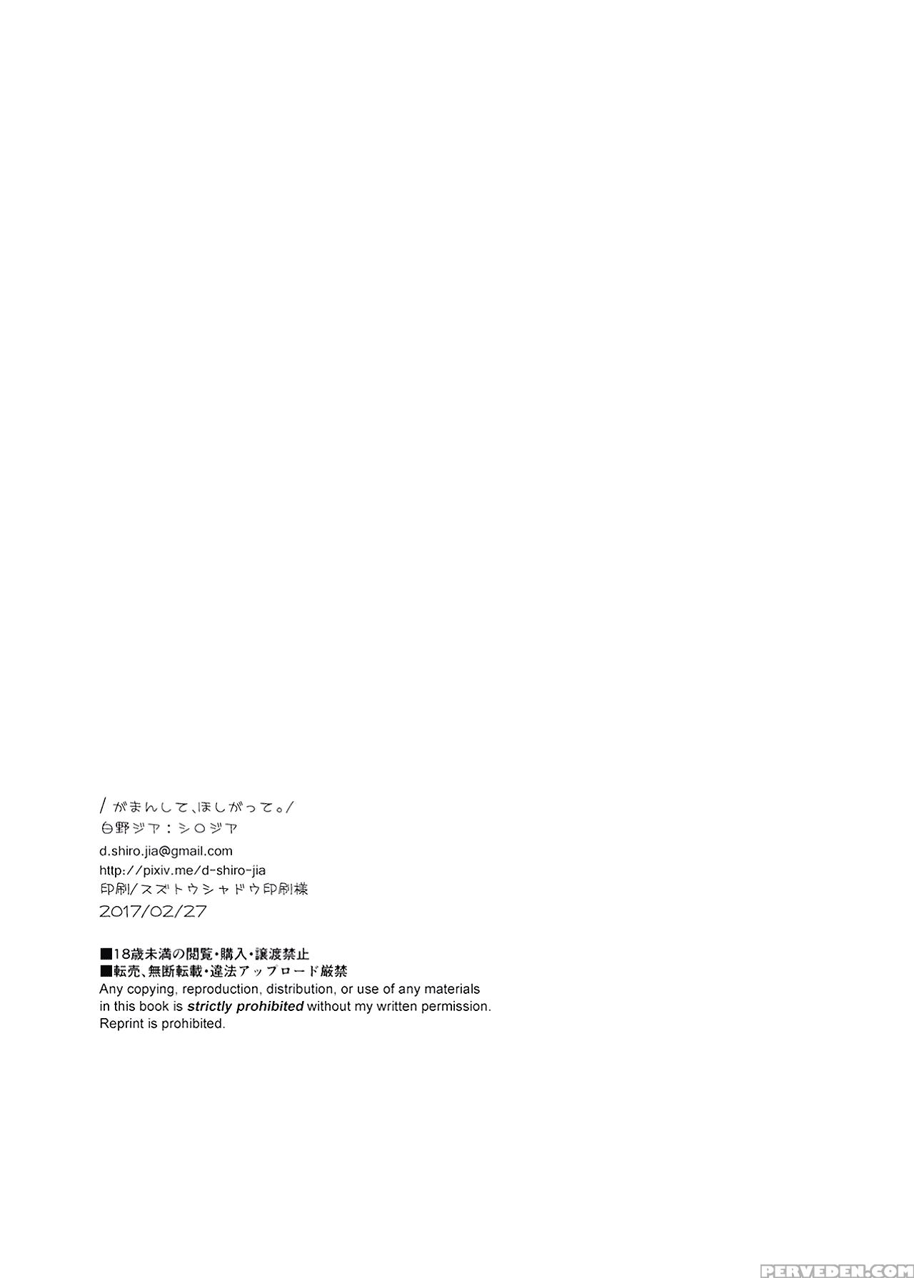 [shirojia (shirono Jia)] Gaman Shite, Hoshigatte. | Be Patient, Covet Me. (yahari Ore No Seishun Love Come Wa Machigatteiru.) [english] [clarinet] [digital] 1