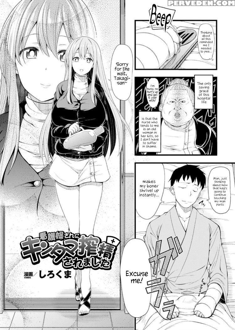 [shirokuma] Kangofu-san Ni Kintama Sakusei Saremas... 1