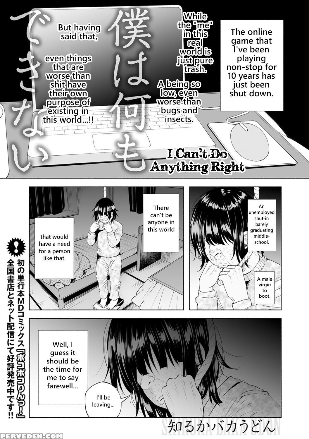 [shiruka Bakaudon] Boku Wa Nanimo Dekinai | I Can't Do Anything Right (comic Mate Legend Vol. 12 2016-12) [english] 1