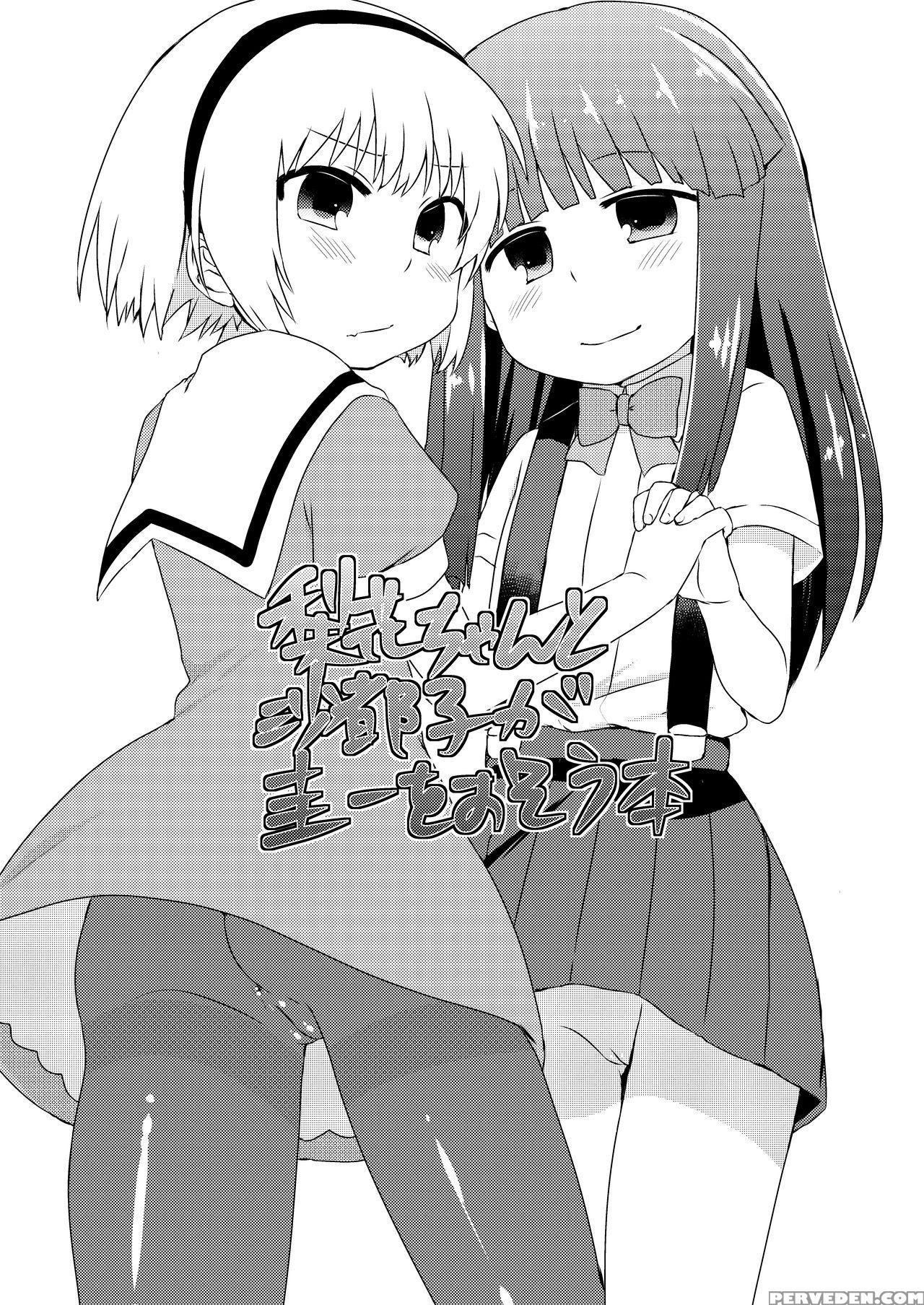 [shishunki (kakuzatou Yun)] Rika-chan To Satoko Ga Keiichi O Osou Hon (higurashi No Naku Koro Ni) [english] [digital] 1