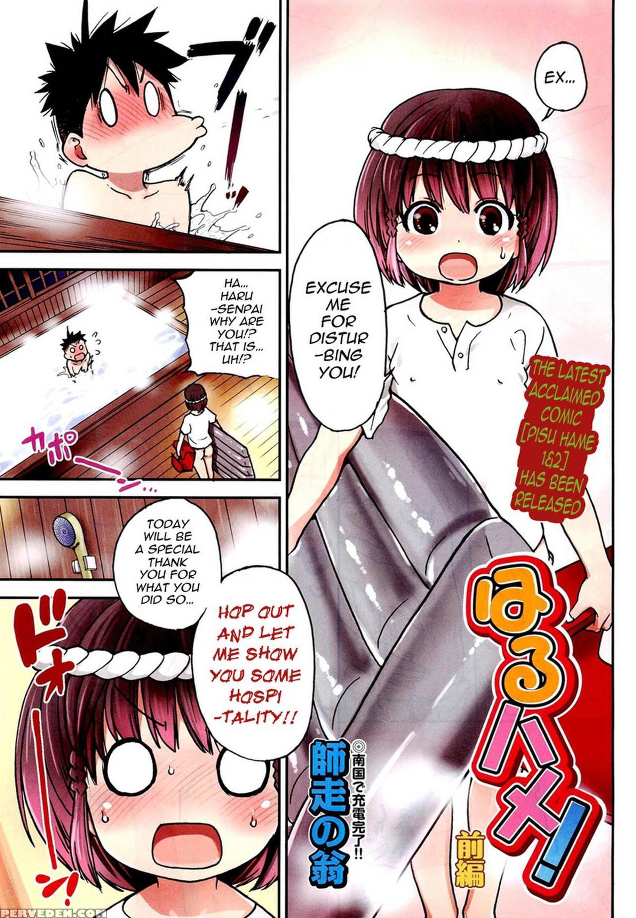 [shiwasu No Okina] Haru Hame! [english] [decensored] 1