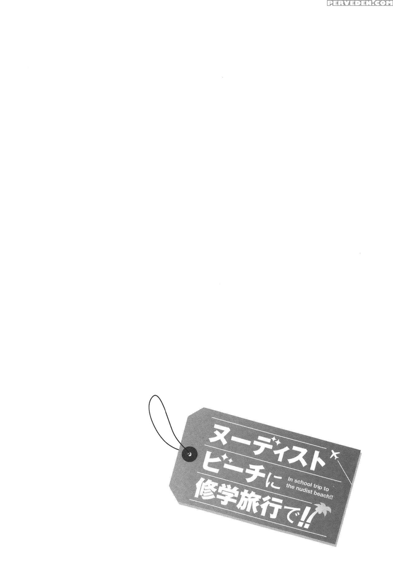 [shiwasu No Okina] Nudist Beach Ni Syuugaku Ryokoude!! Ch.1-2 [english] H Translation 1