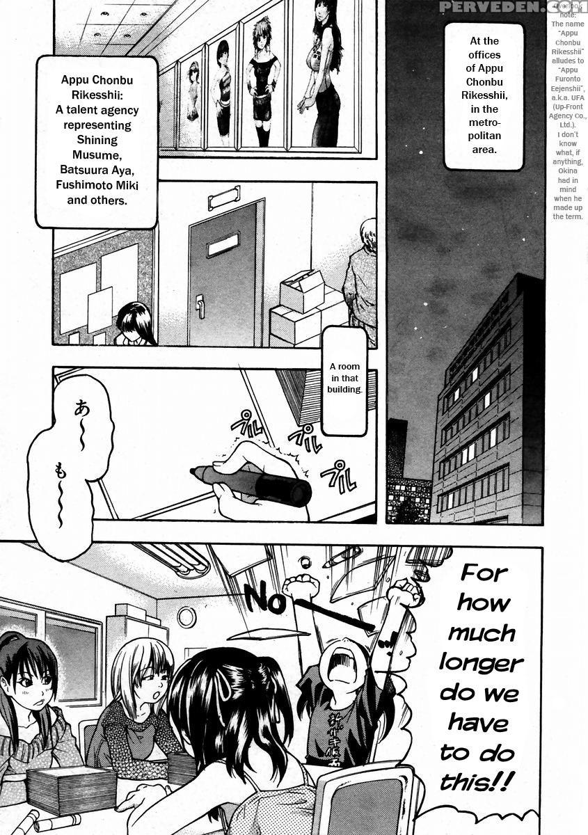 [shiwasu No Okina] Shining Musume 3. Third Go Ahead! [english] [tadanohito] [decensored] 1