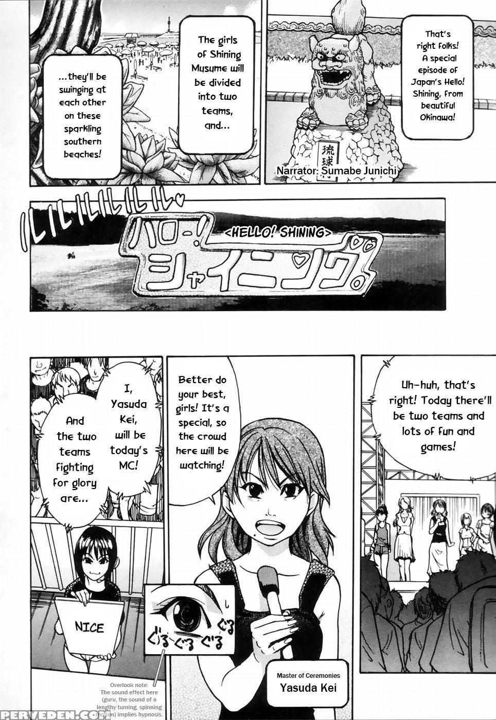 [shiwasu No Okina] Shining Musume 4. Number Four [english] [overlook] [decensored] 1