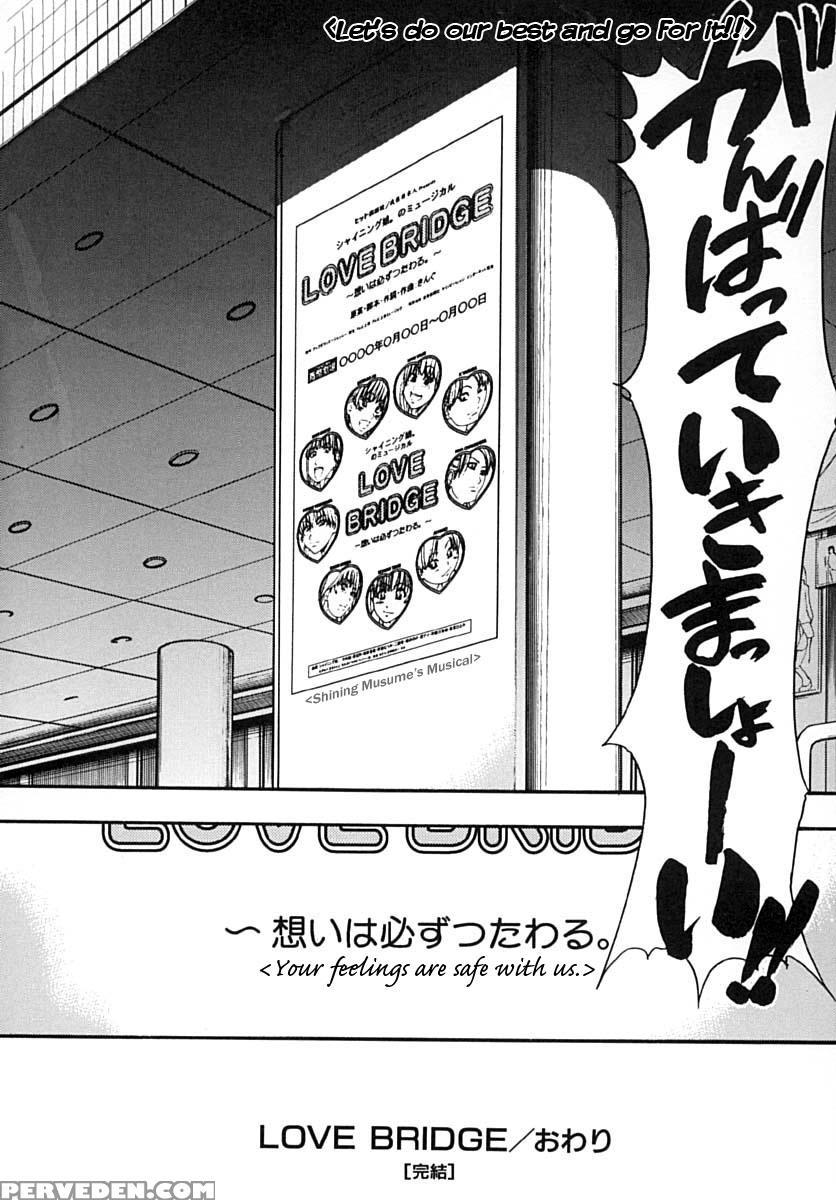 [shiwasu No Okina] Shining Musume Vol. 2 - Second Paradise [english] [tadanohito] [decensored] 1