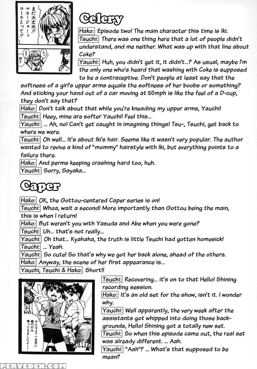 [shiwasu No Okina] Shining Musume Vol. 2 - Second Paradise [english] [tadanohito] [decensored] 1