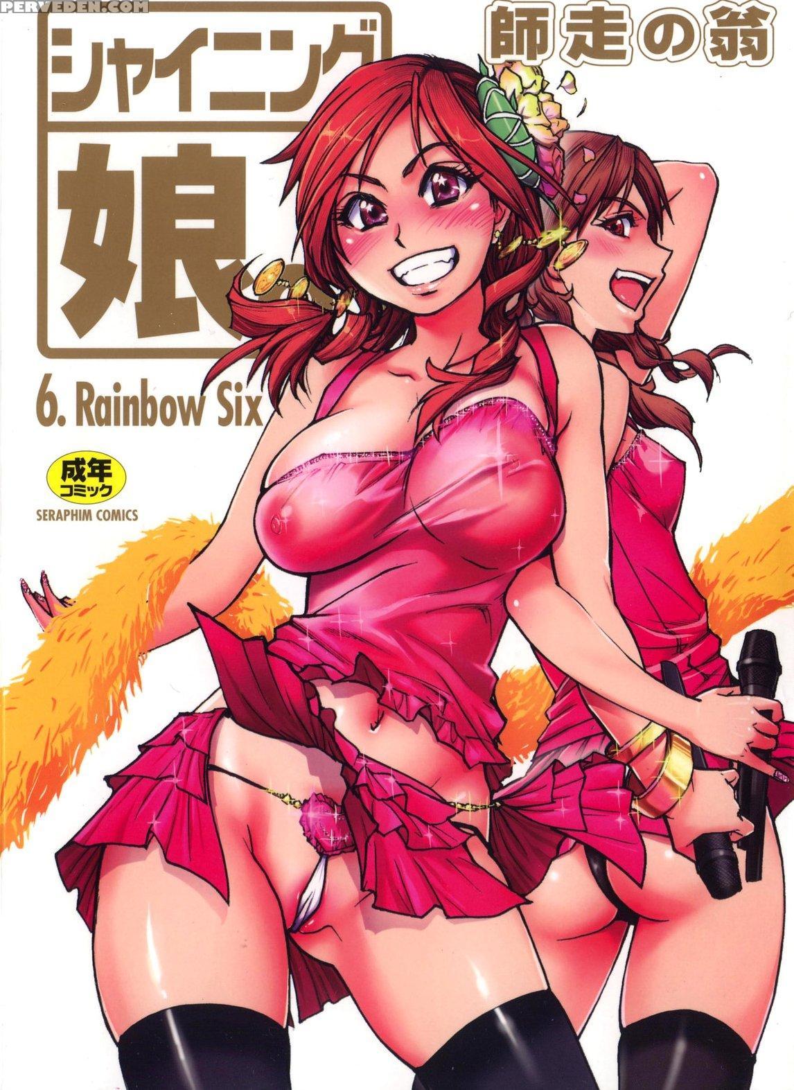[shiwasu No Okina] Shining Musume. 6. Rainbow Six [english] [desudesu] [decensored] 1