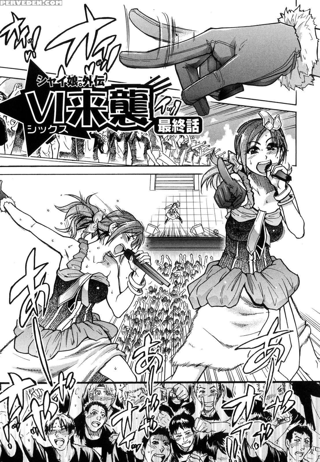 [shiwasu No Okina] Shining Musume. 6. Rainbow Six [english] [desudesu] [decensored] 1
