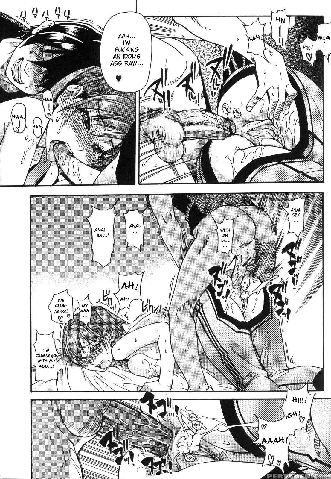 [shiwasu No Okina] Shining Musume. 6. Rainbow Six [english] [desudesu] [decensored] 1