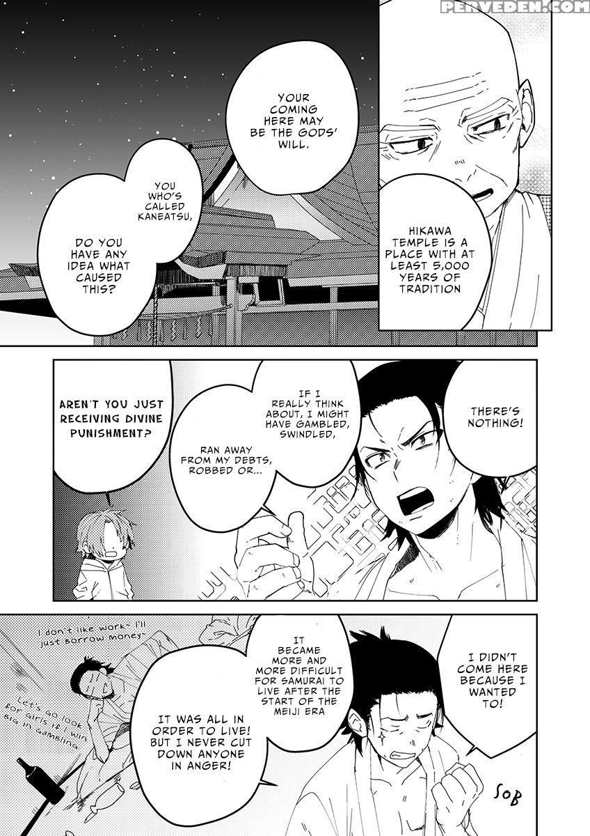 [shoco] Samurai Lover 1 [english] {fujoshi Scans} ... Chapter 1 Page 13