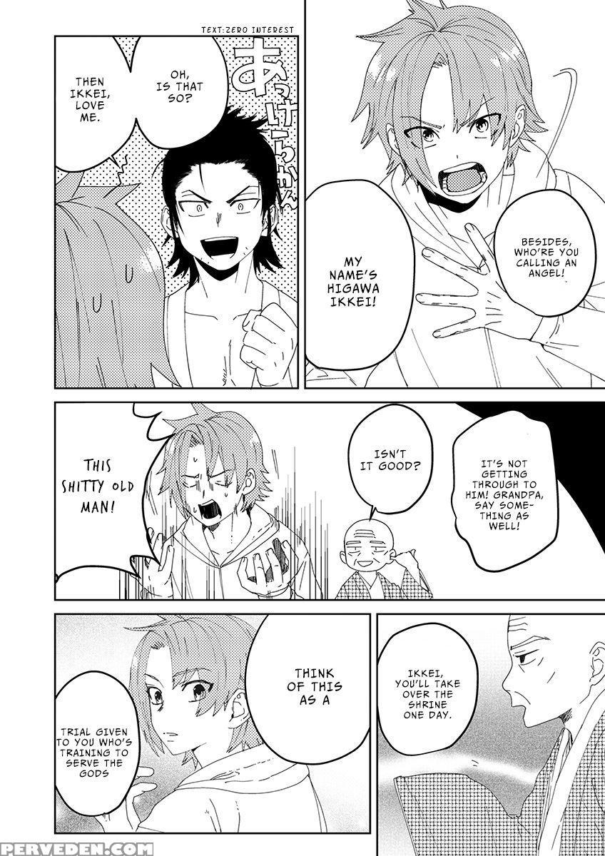 [shoco] Samurai Lover 1 [english] {fujoshi Scans} ... Chapter 1 Page 18