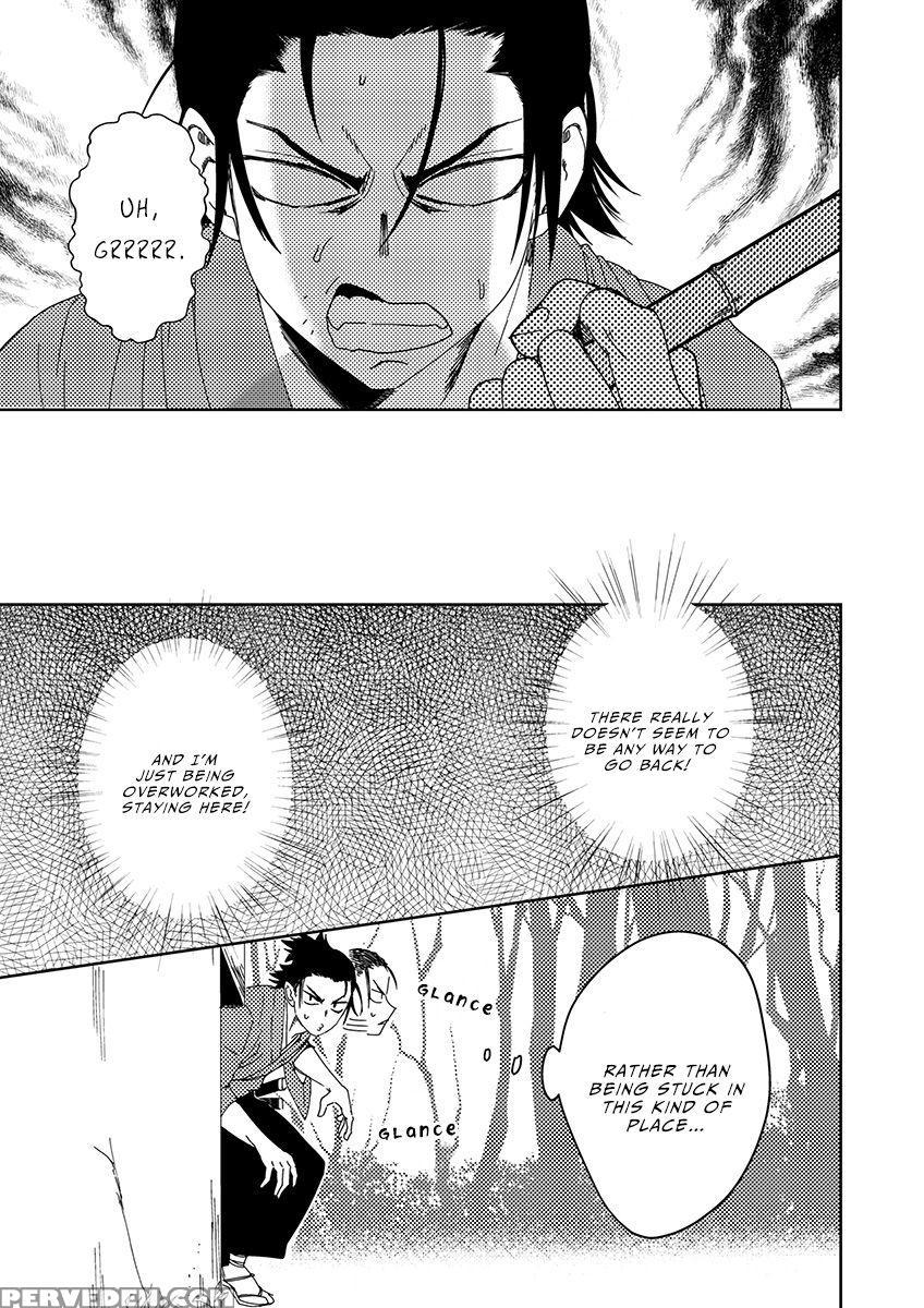 [shoco] Samurai Lover 2 [english] {fujoshi Scans} ... Chapter 1 Page 6