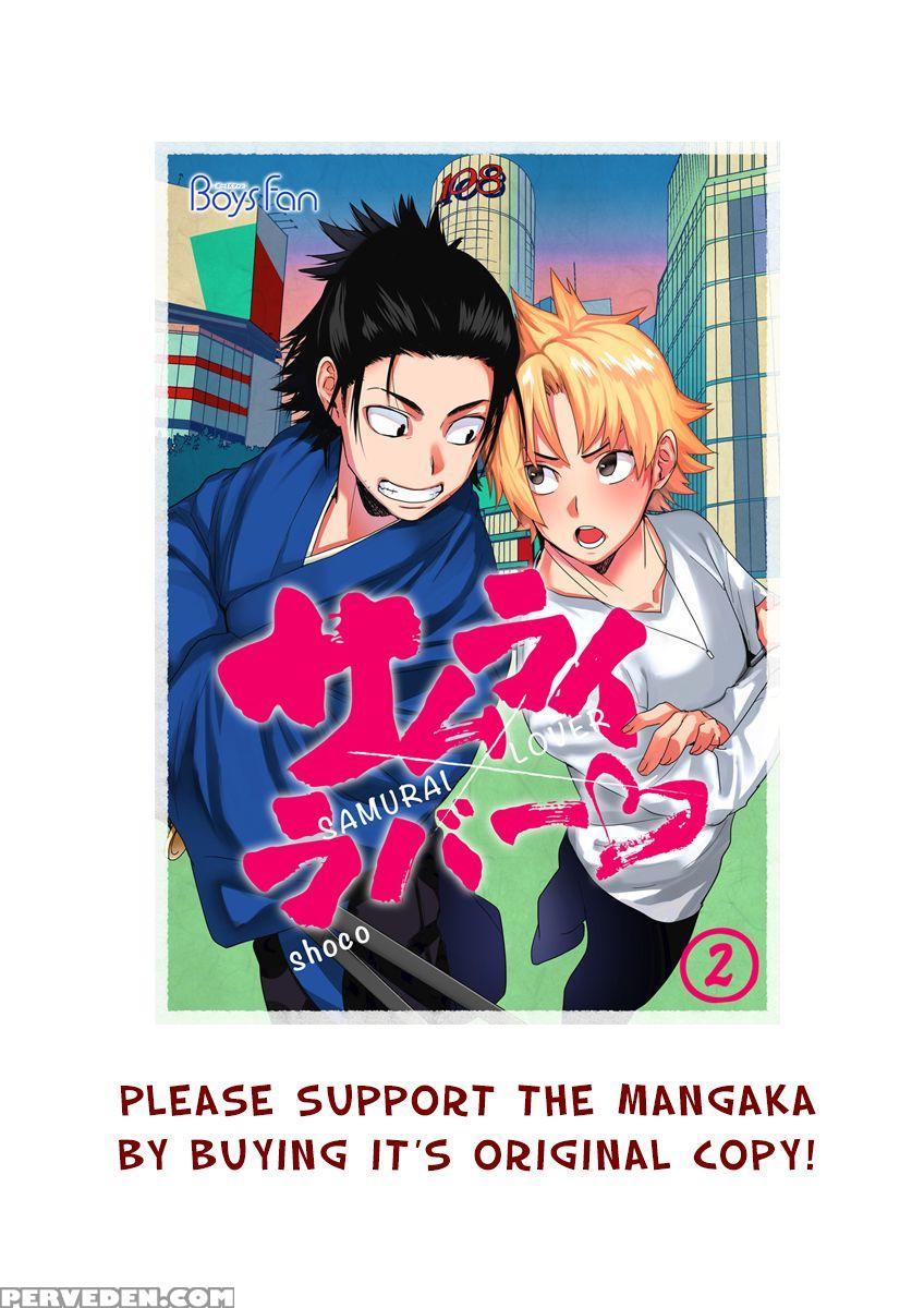 [shoco] Samurai Lover 3 [english] {fujoshi Scans} ... Chapter 1 Page 26