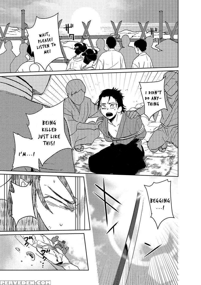 [shoco] Samurai Lover 6 [english] {fujoshi Scans} ... Chapter 1 Page 8