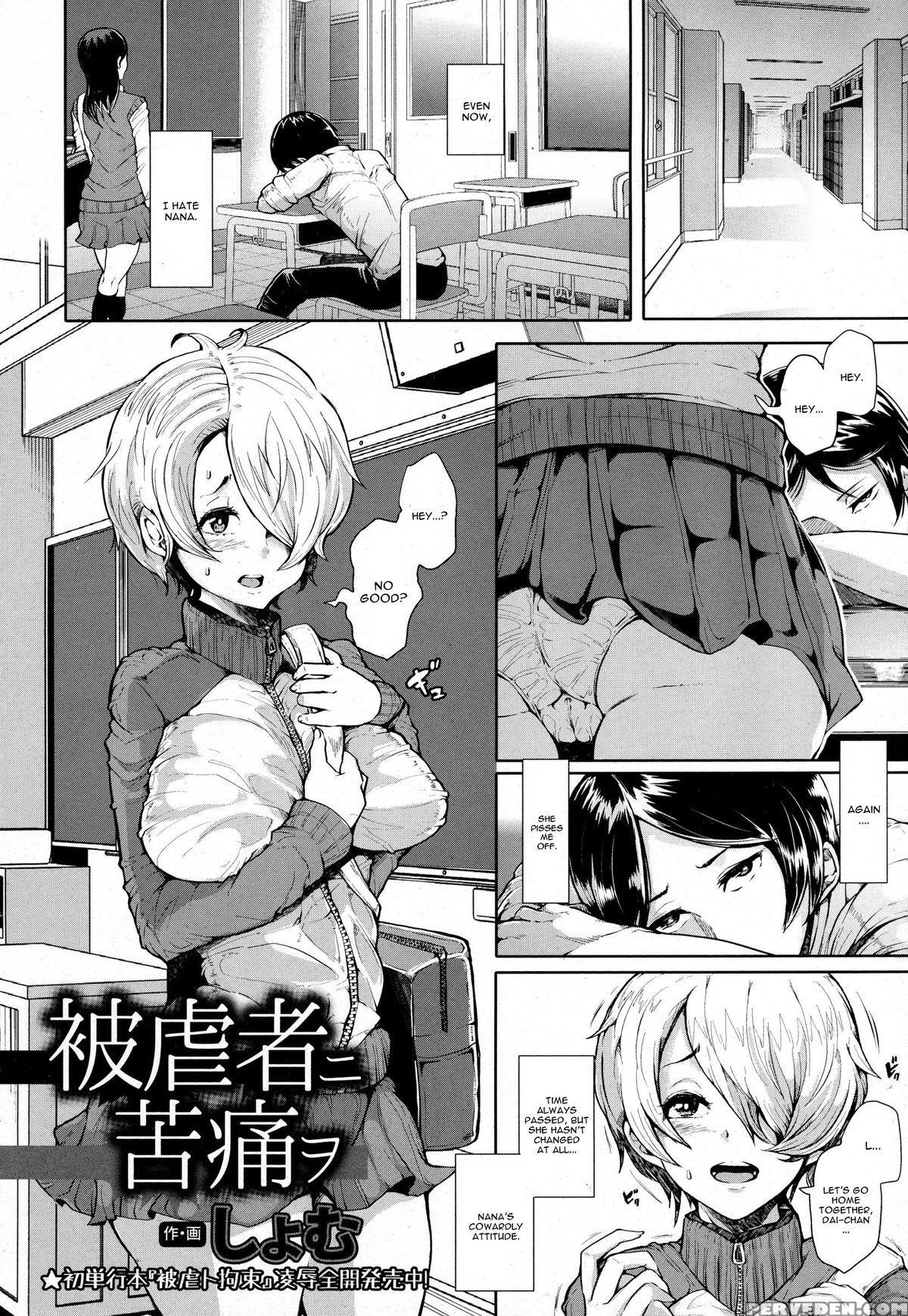 [shomu] Higyakuja Ni Kutsuu Wo (english) 1