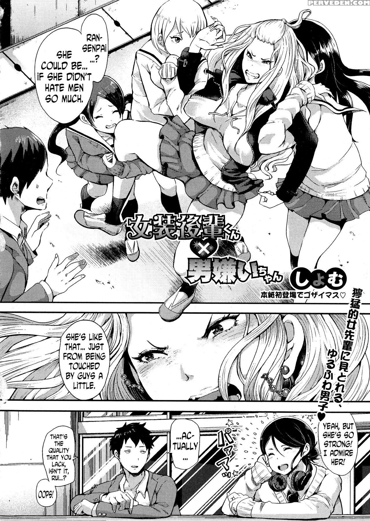 [shomu] Josou Kouhai-kun X Otokogirai-chan | Crossdressed Kouhai-kun X Man-hater -chan (comic Shingeki 2016-06) [english] [n04h] 1