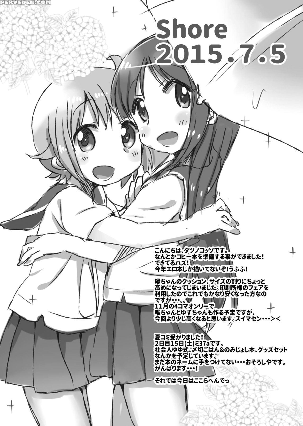 [shore (tatunokosso)] Natsunetsu (yuyushiki) (english) [digital] 1
