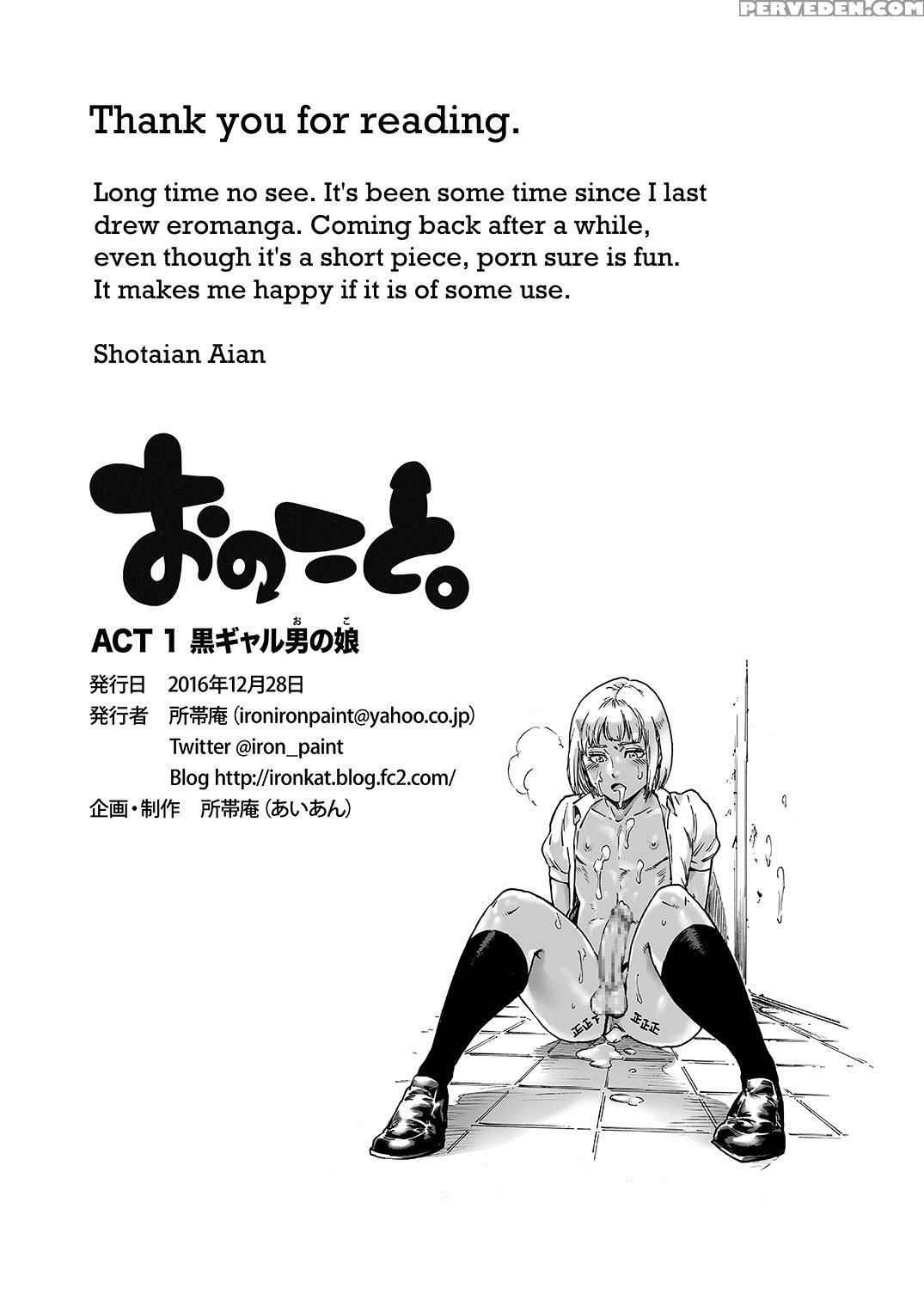 [shotaian (aian)] Onoko To. Act 1 Kuro Gal Onoko | Onoko To. Act 1 Dark Gyaru Otokonoko [english] [n0504] [digital] 1