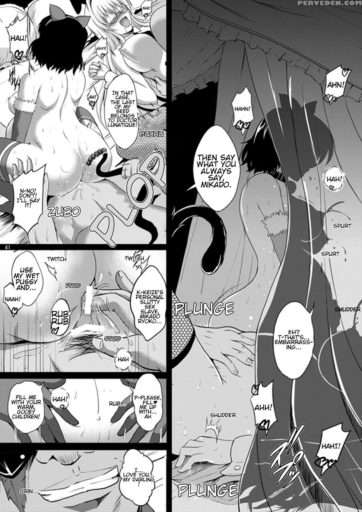 [shouchuu Mac (hozumi Kenji)] The Lusts Of Black Masquerade (to Love-ru) [english] [ehcove] [digital] 1