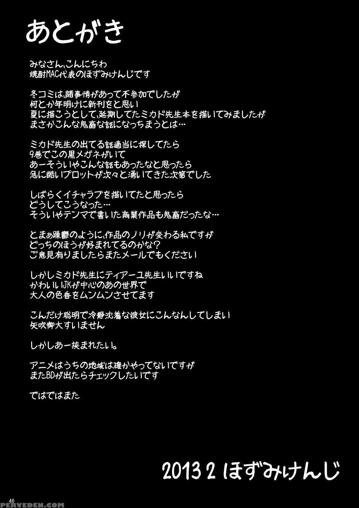 [shouchuu Mac (hozumi Kenji)] The Lusts Of Black Masquerade (to Love-ru) [english] [ehcove] [digital] 1