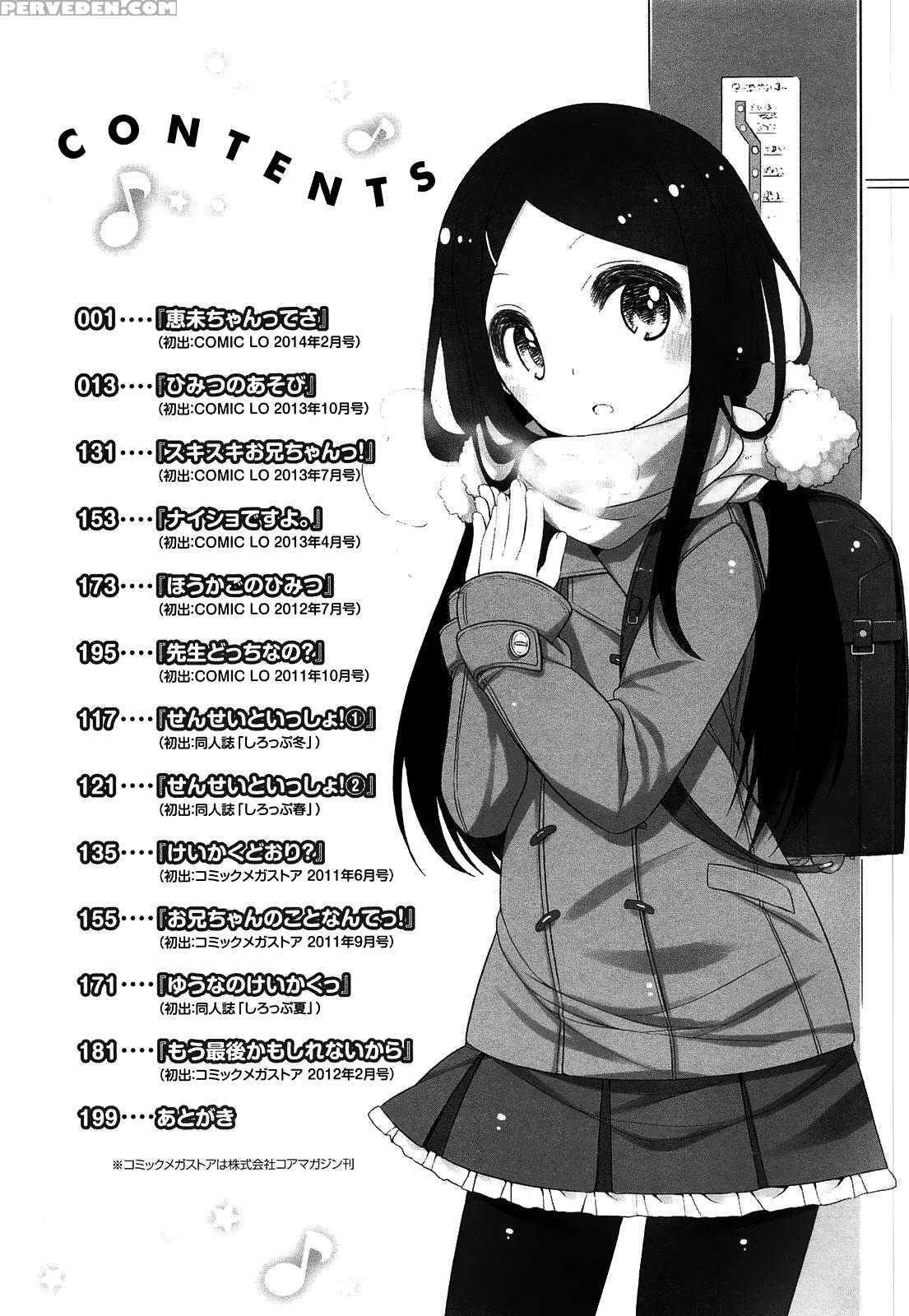[shouji Ayumu] Chiccha Na Onaka | Tiny Belly [english] [rin] 1