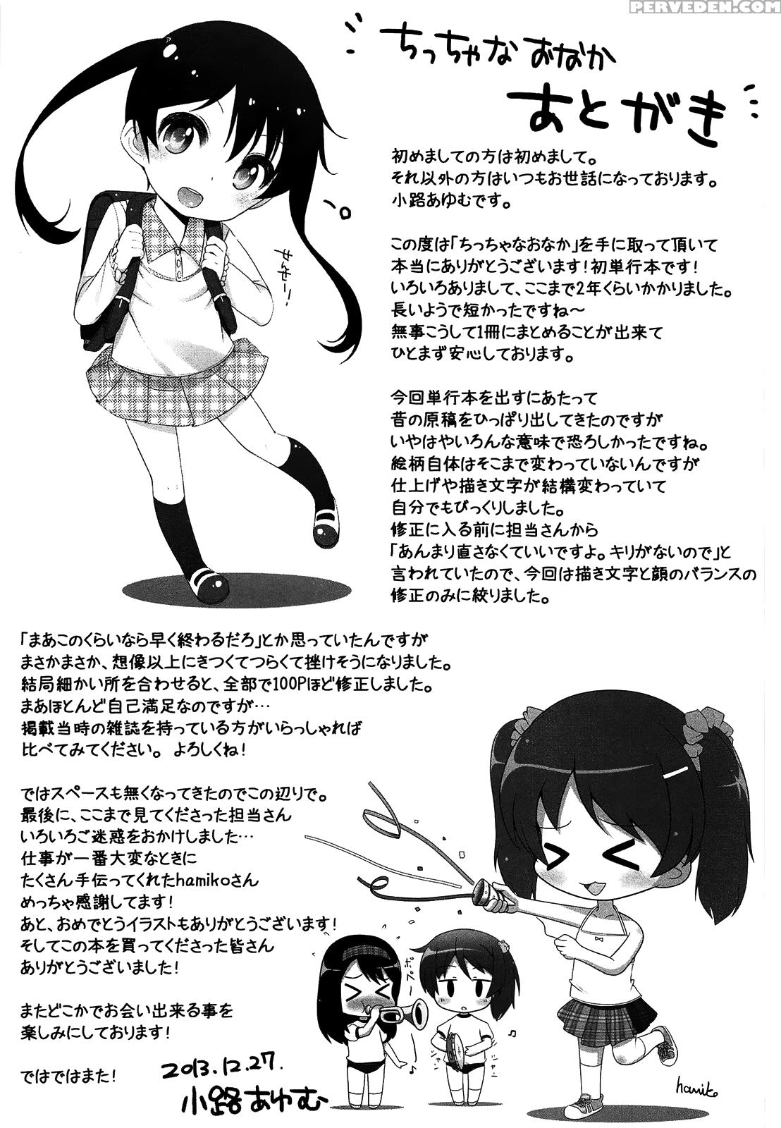 [shouji Ayumu] Chiccha Na Onaka | Tiny Belly [english] [rin] 1