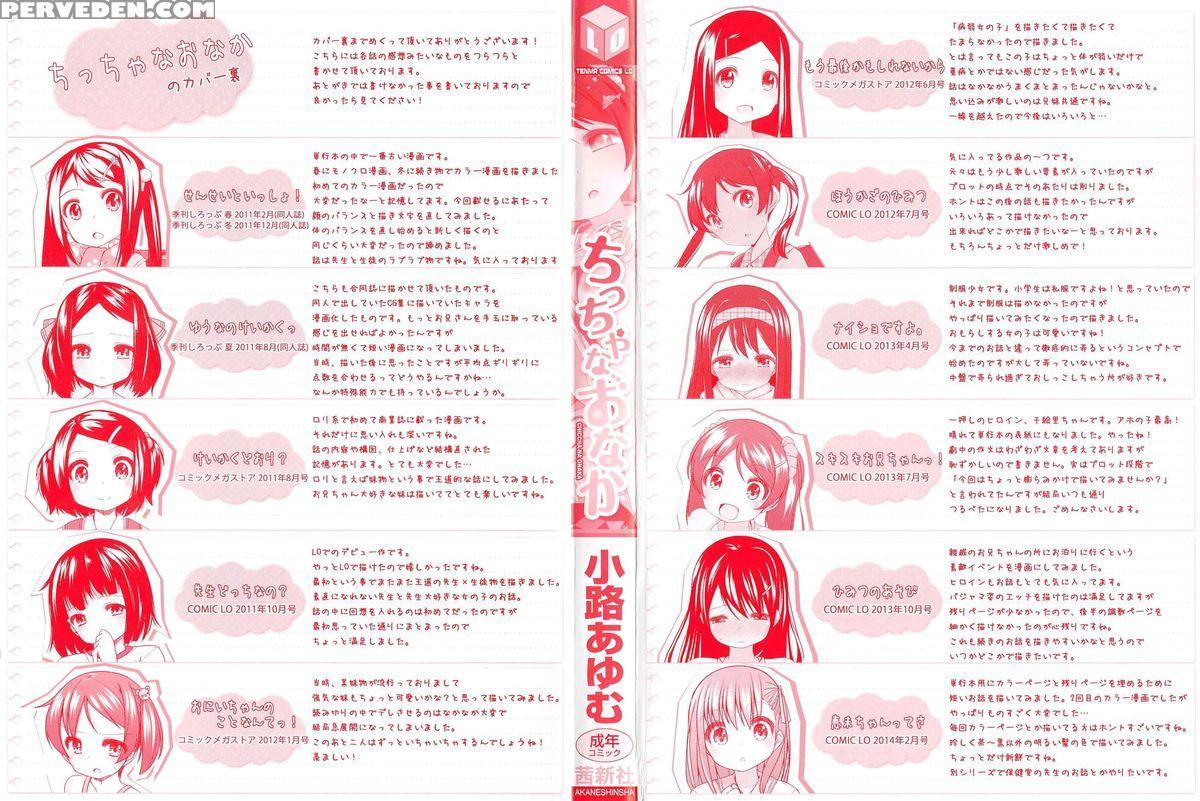 [shouji Ayumu] Chiccha Na Onaka | Tiny Belly [english] [rin] 1